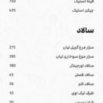 Lian Restaurant Steak and Salad Menu