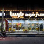 تصویری از تابلو نمای بیرونی مستر فود پارسا